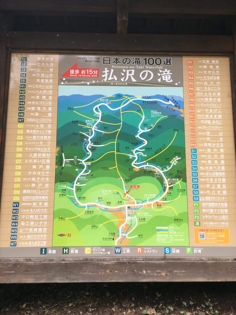 払沢の滝へ