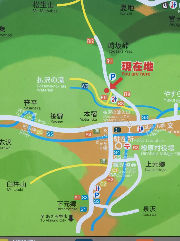 払沢の滝へ
