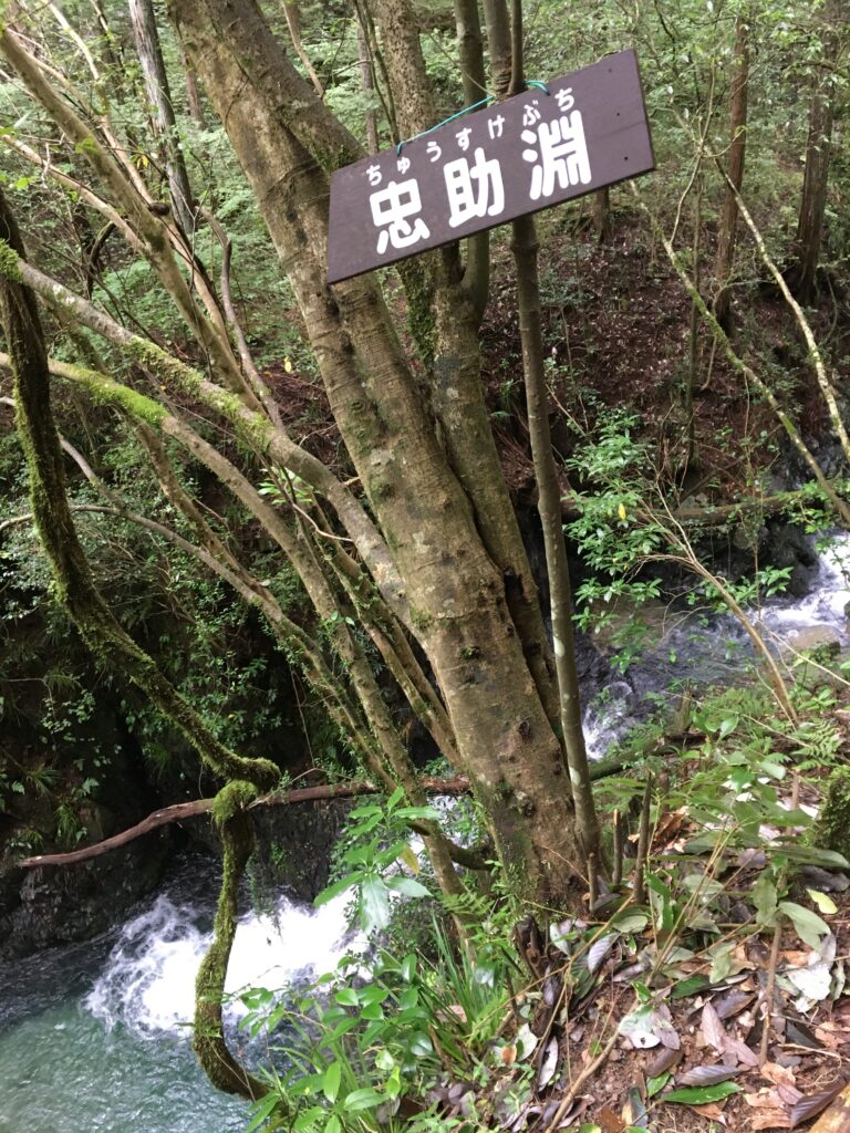 払沢の滝へ