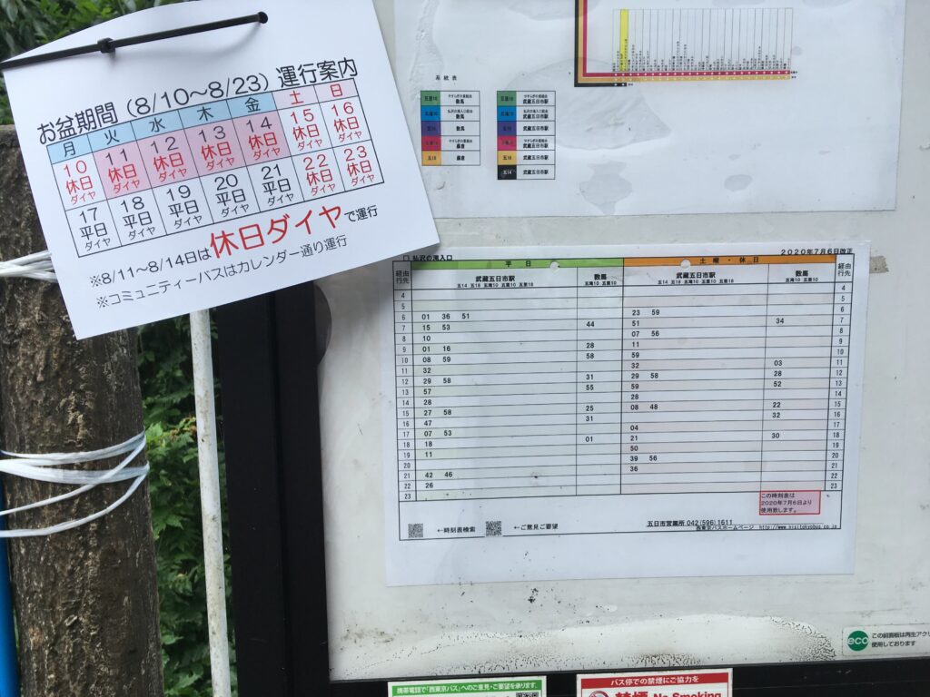 払沢の滝近く