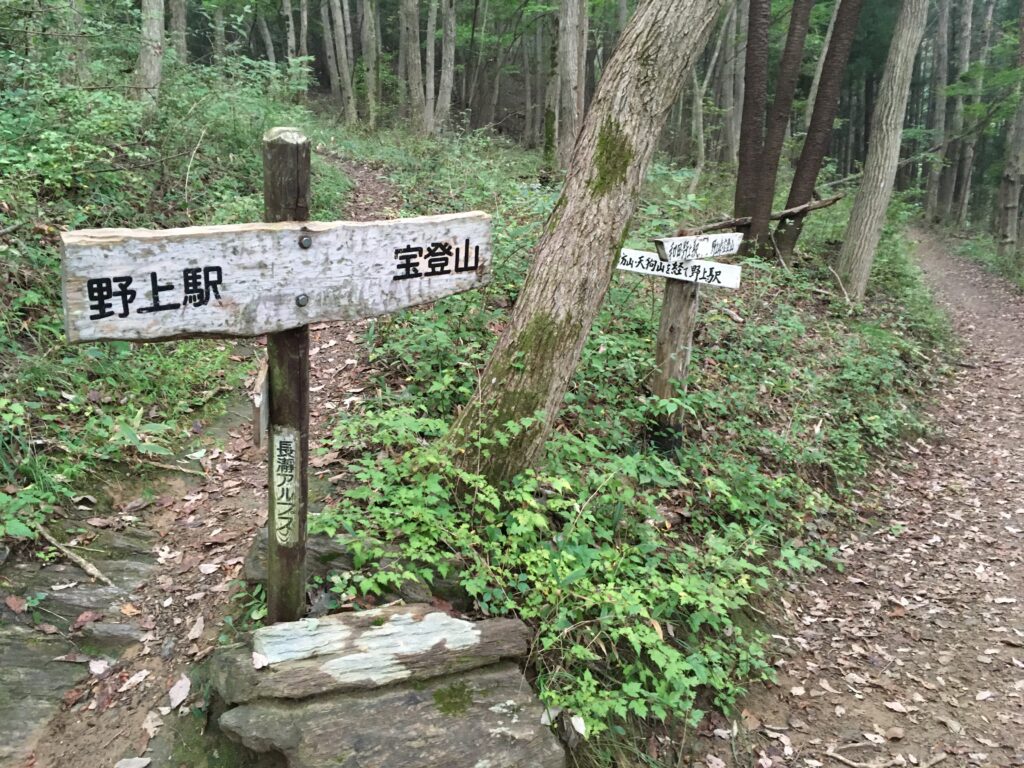 寶登山（宝登山）登山