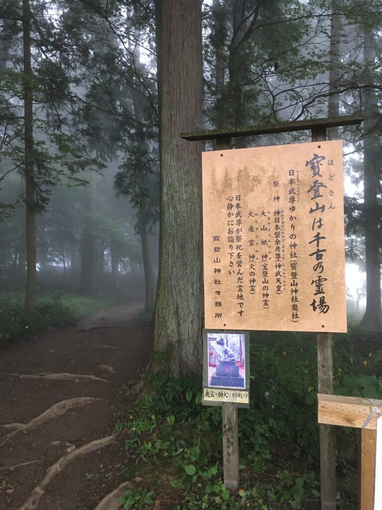 寶登山(宝登山)神社の奥宮