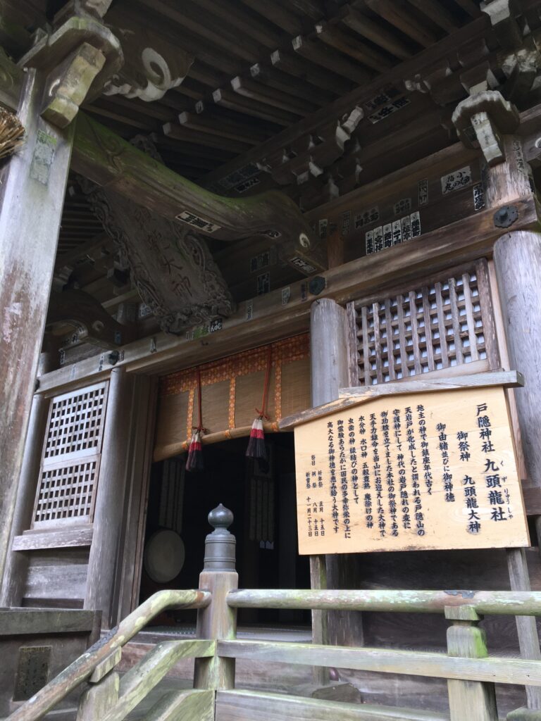 戸隠神社 九頭龍社