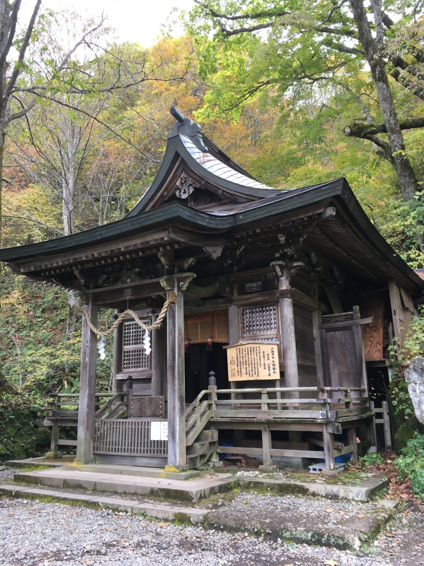 戸隠神社 九頭龍社