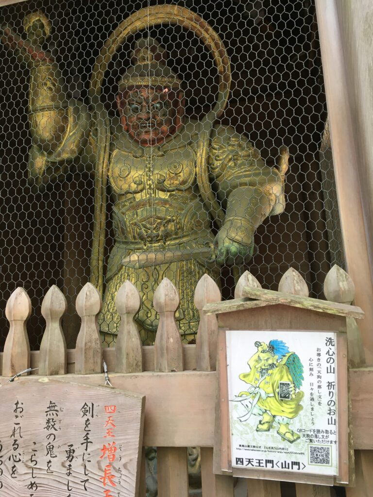 高尾山
