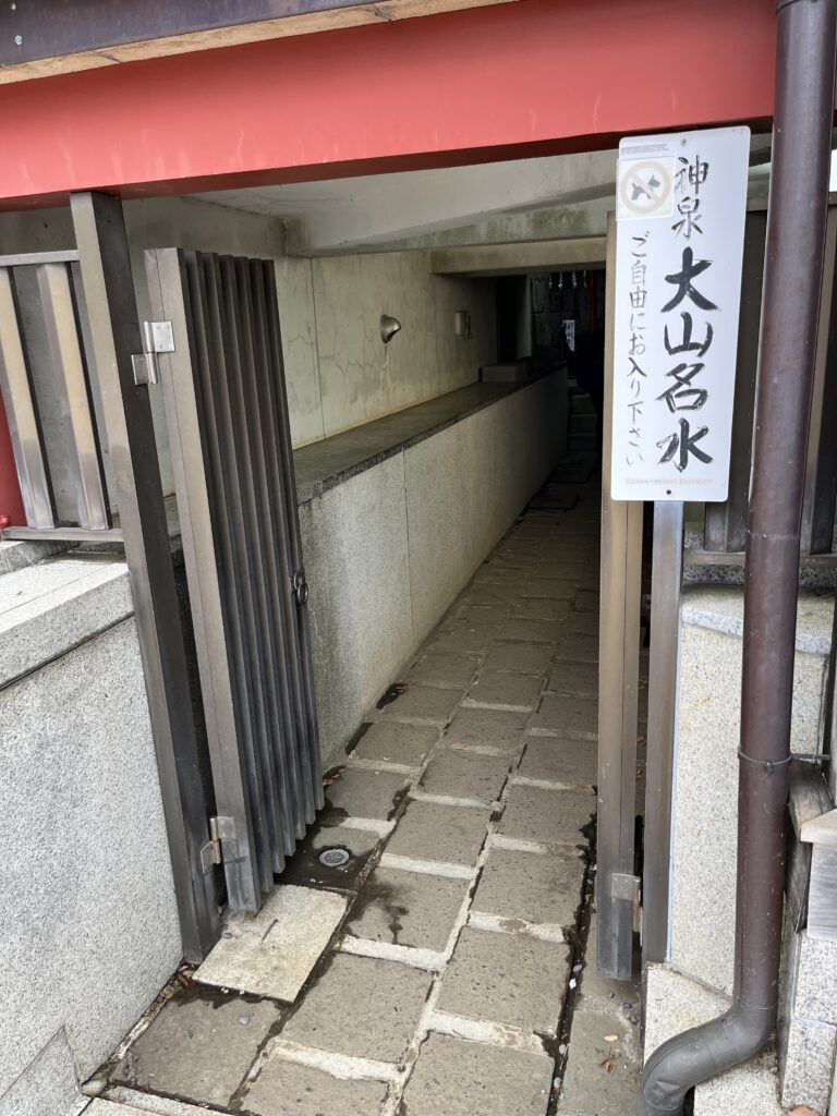 大山阿夫利神社 大山名水
