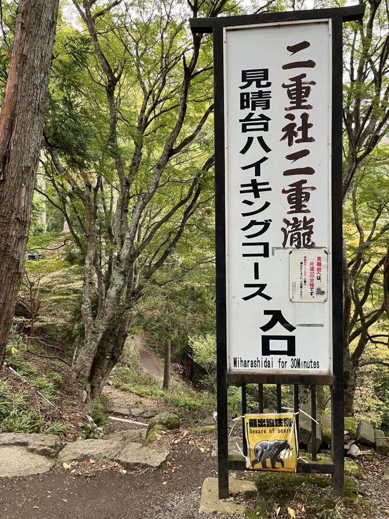 大山阿夫利神社