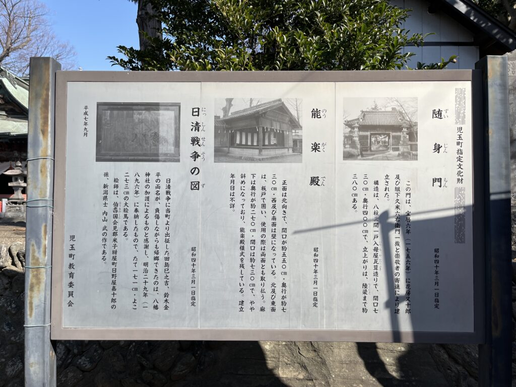 東石清水八幡神社
