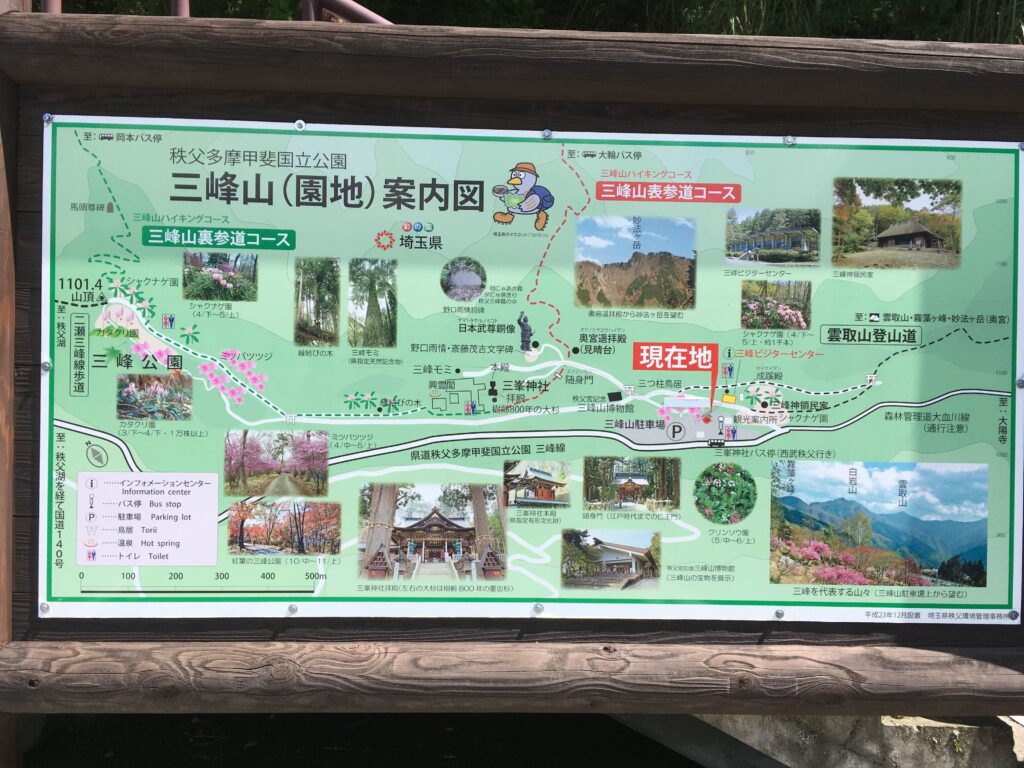 三峰山 三峯神社（奥宮）へ