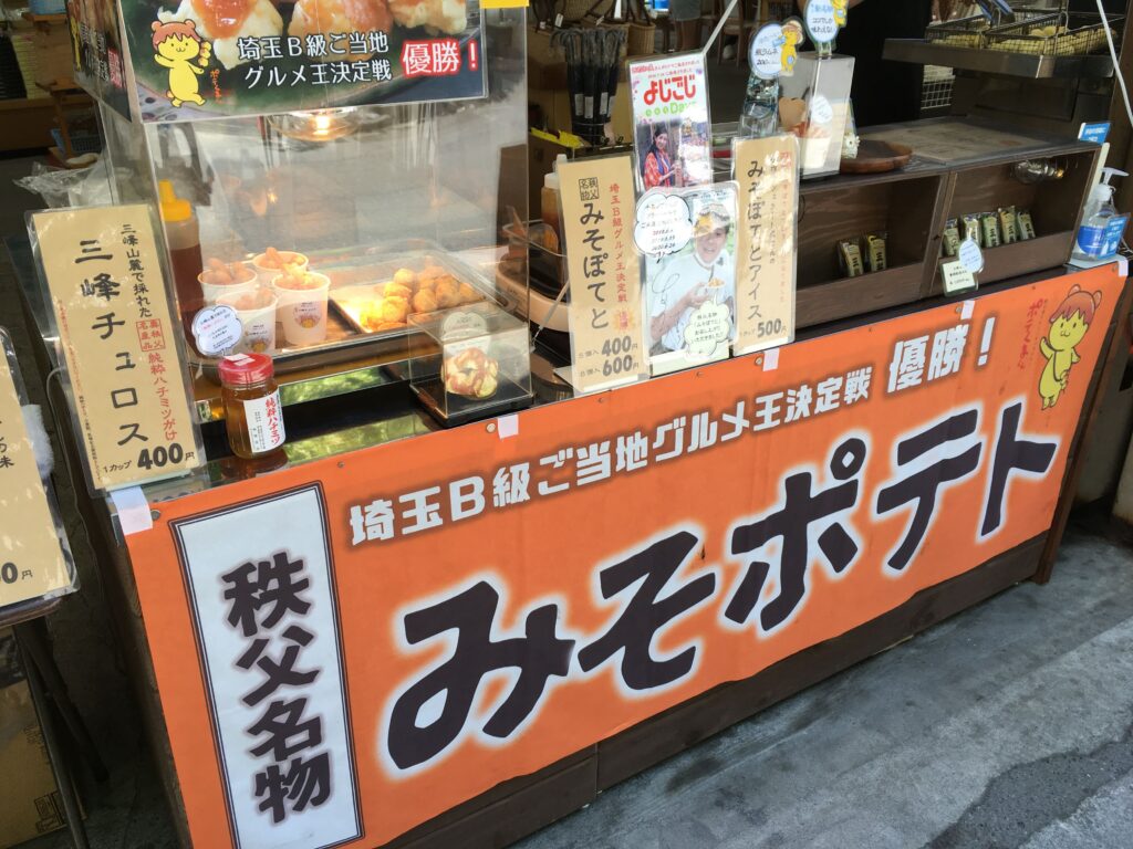 三峰山 三峯神社