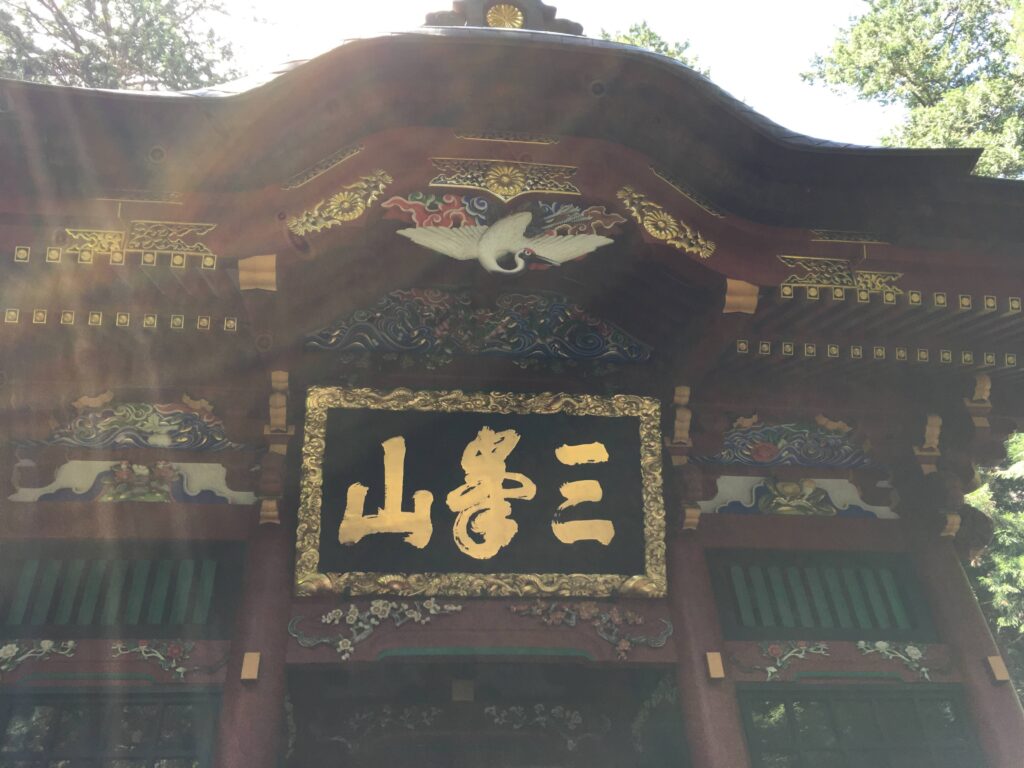 三峰山 三峯神社
