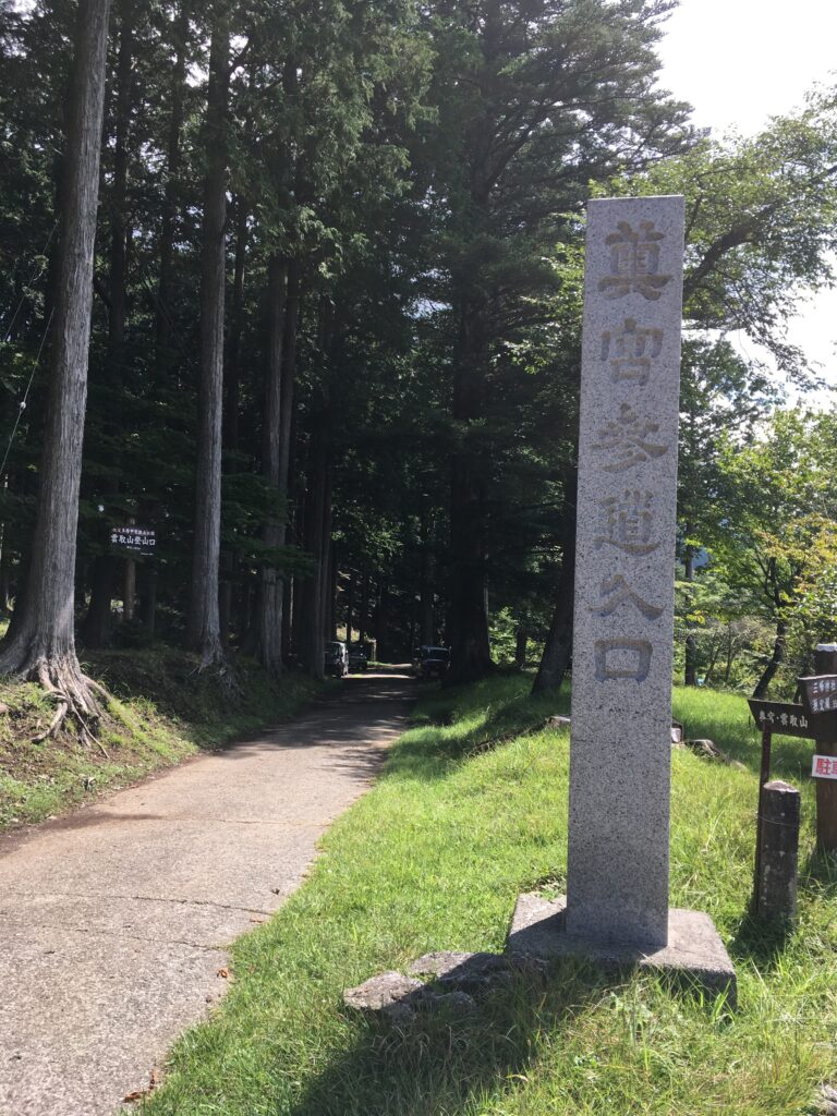 三峰山 三峯神社（奥宮）へ