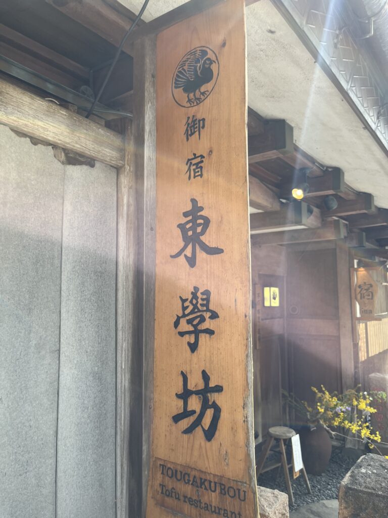 大山阿夫利神社へ