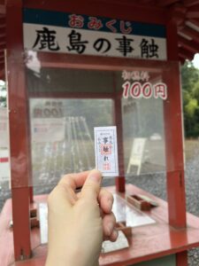 鹿島神宮