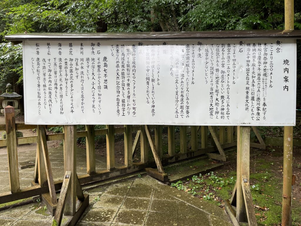 鹿島神宮
