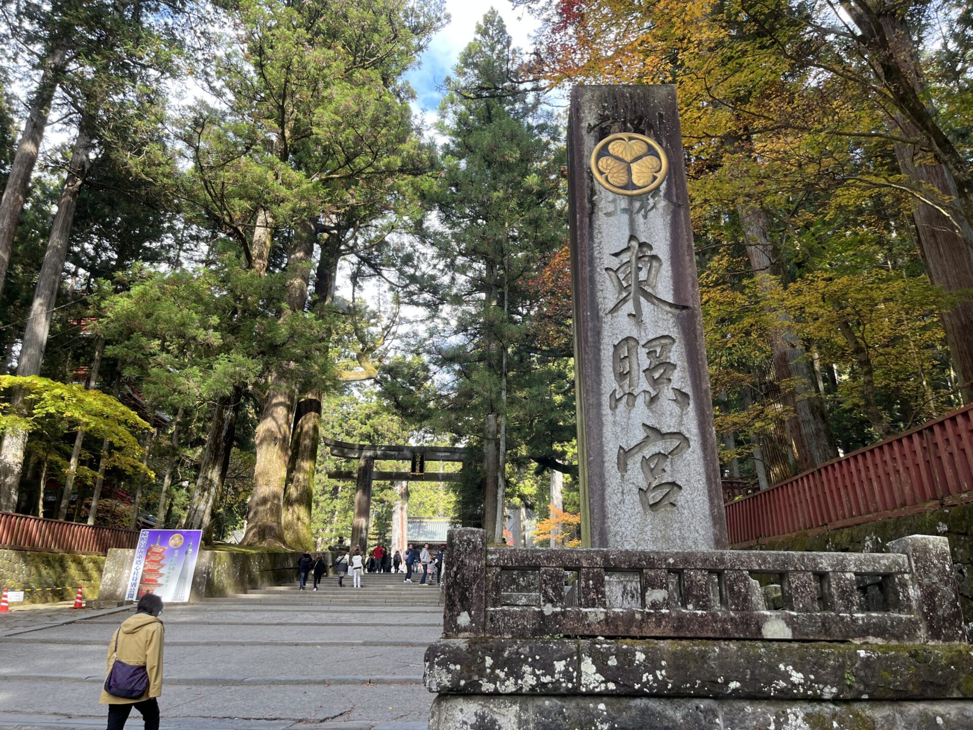 日光東照宮