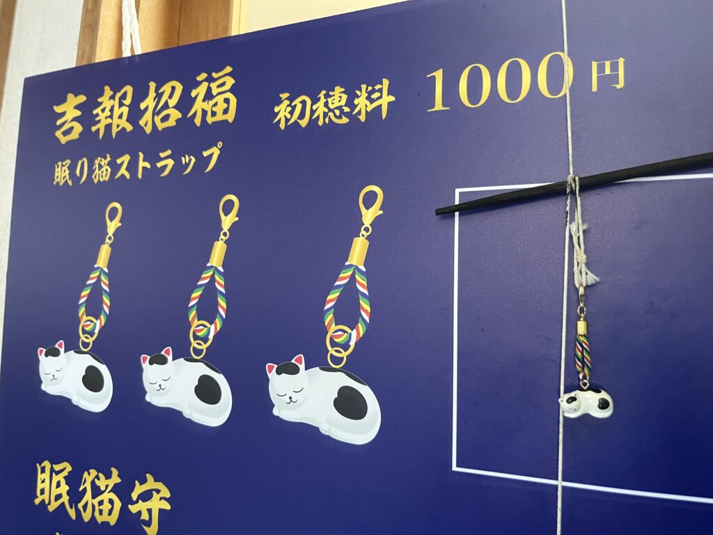 日光東照宮　眠り猫