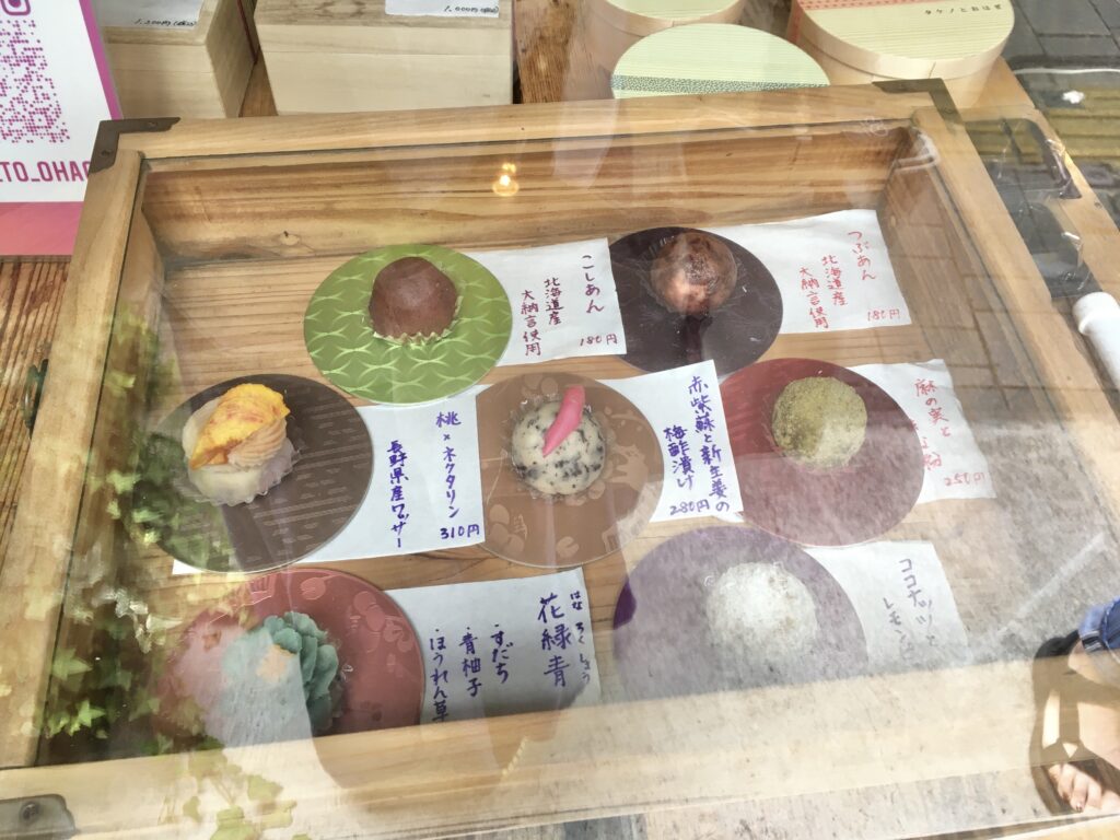 タケノとおはぎのメニュー