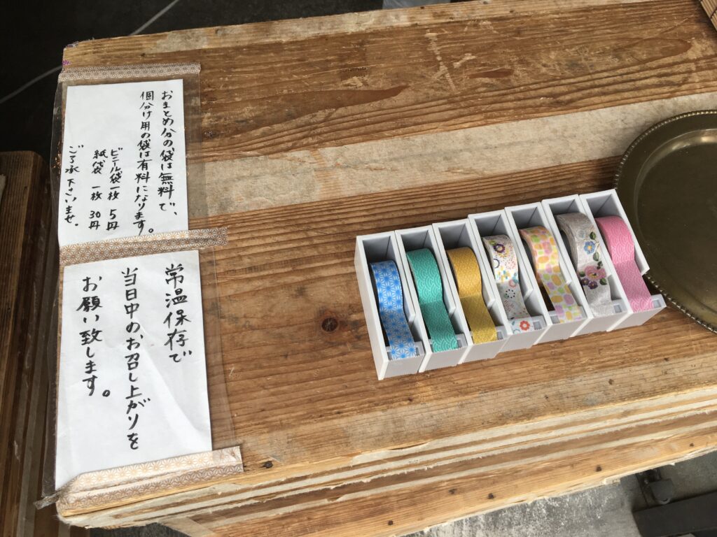 タケノとおはぎ