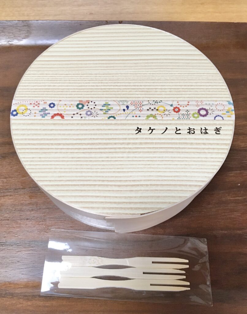 タケノとおはぎ