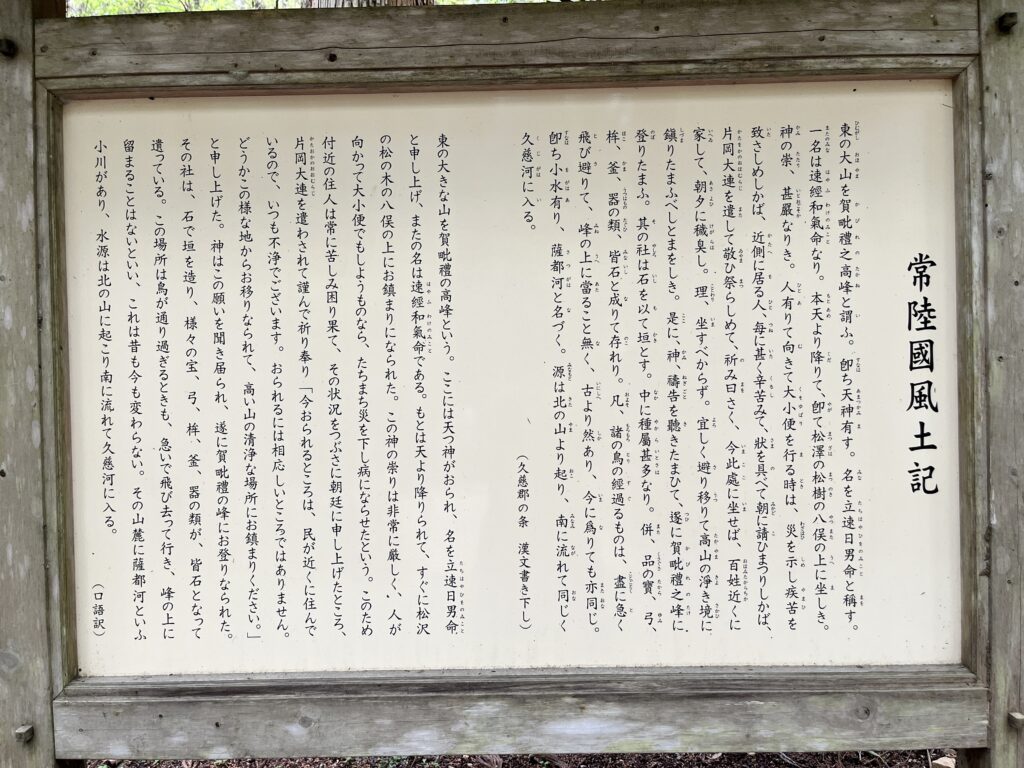 御岩神社