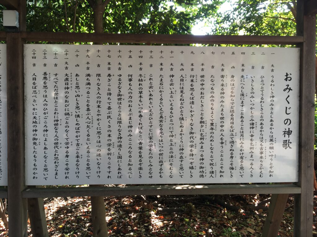 王子神社（東京北区）のおみくじの神歌