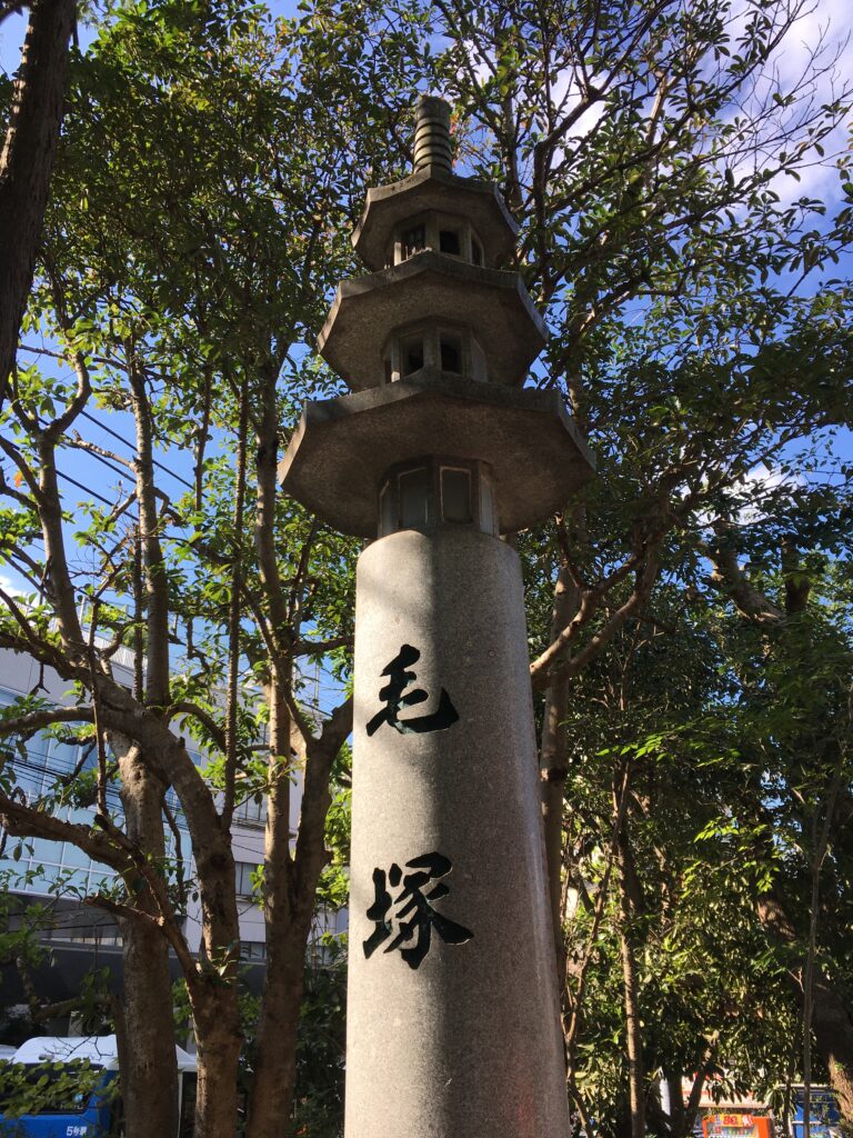 王子神社（東京北区）の毛塚